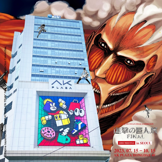 アジアを巡回中の「進撃の巨人展FINAL」、韓国・ソウルにて開催中