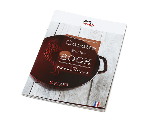 STAUB（ストウブ）フレンチルースターココット 24cm | コストコ通