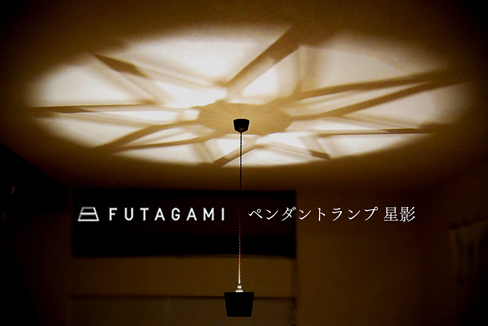 FUTAGAMI (フタガミ) / FUTAGAMI (フタガミ) ペンダントランプ 星影
