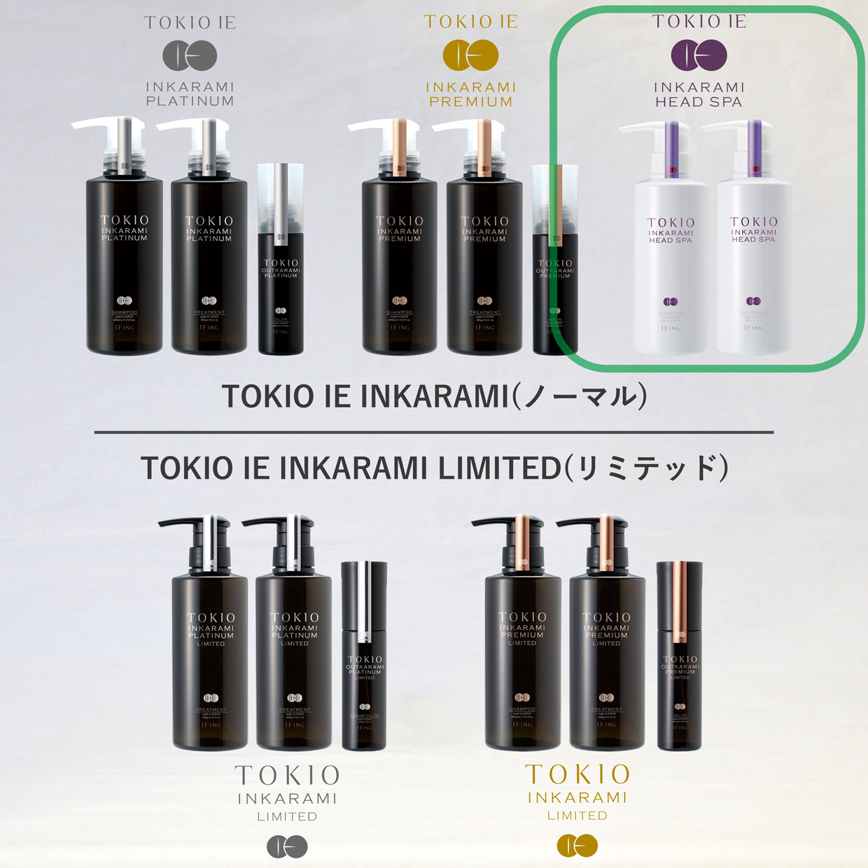 TOKIO IE ヘッドスパ トリートメント700ml｜キャップ付詰替えパック