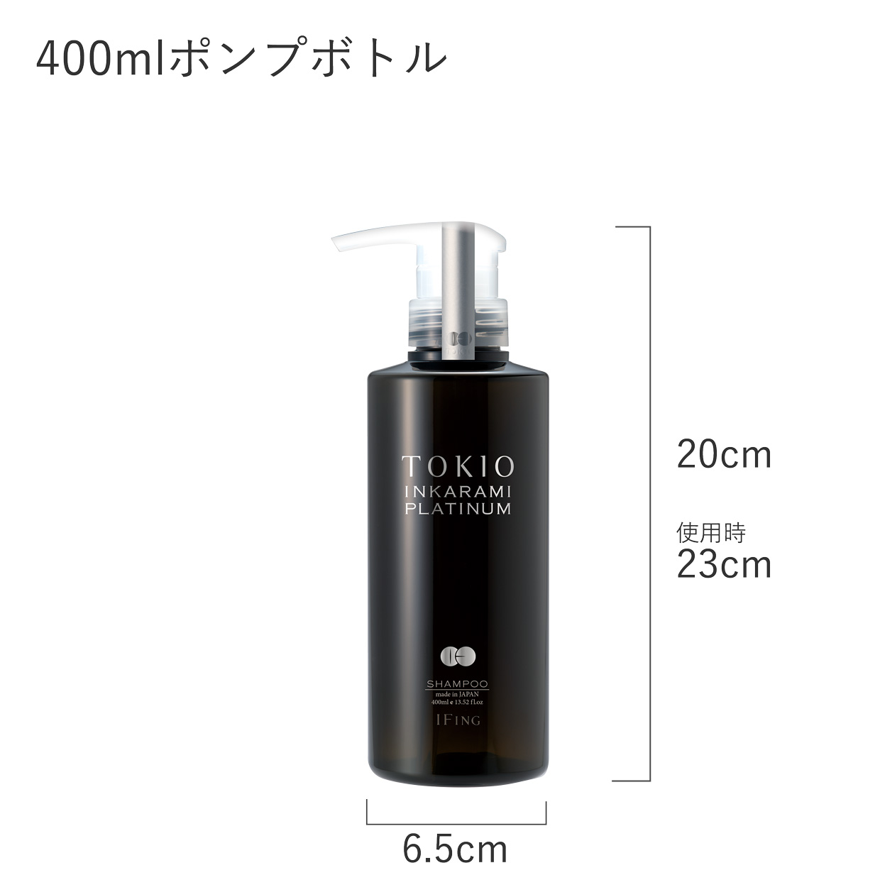 TOKIO IE インカラミ プラチナム シャンプー 400mlボトル｜正規品販売