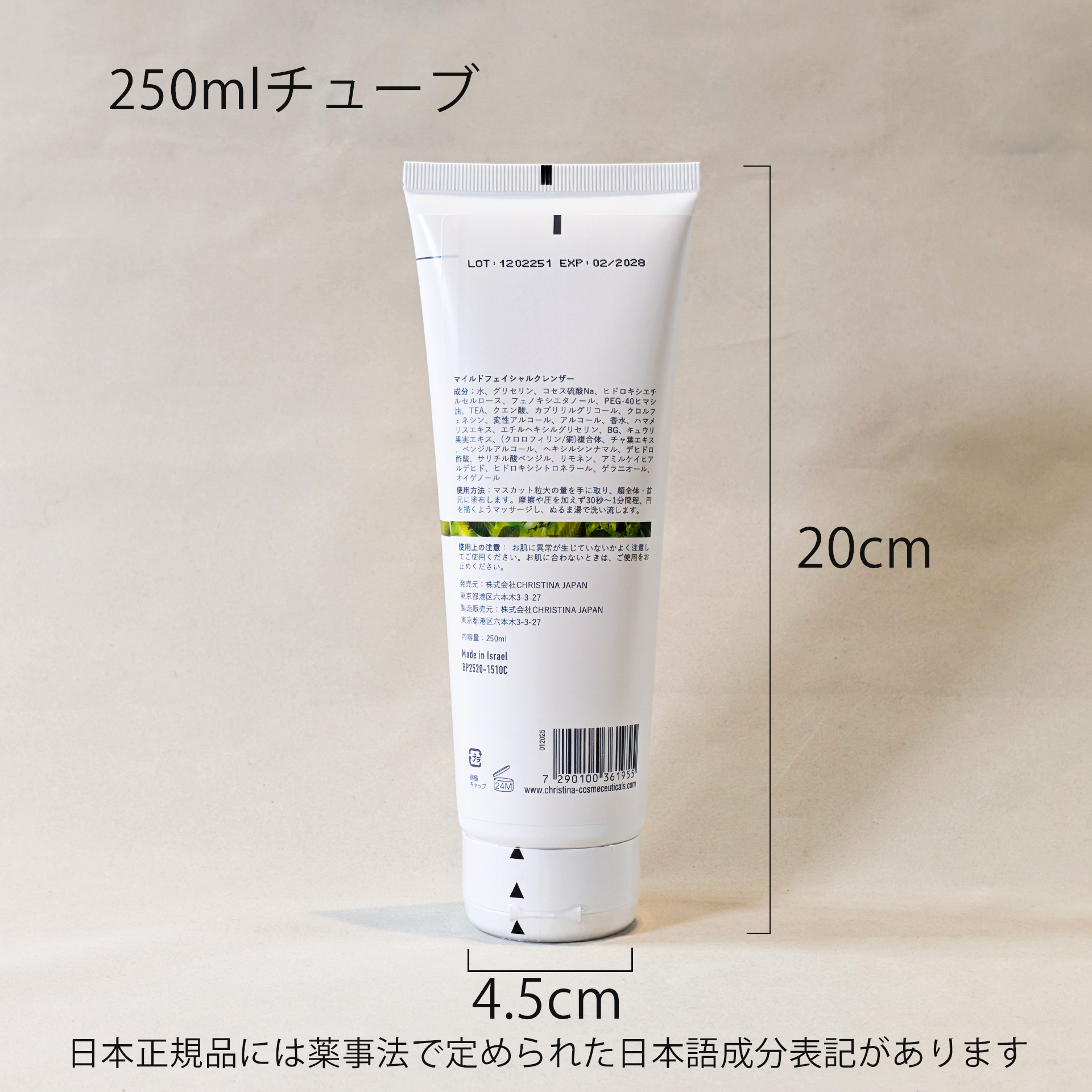 マイルドフェイシャルクレンザー |クリスティーナ-ビオフィート|owl cosme