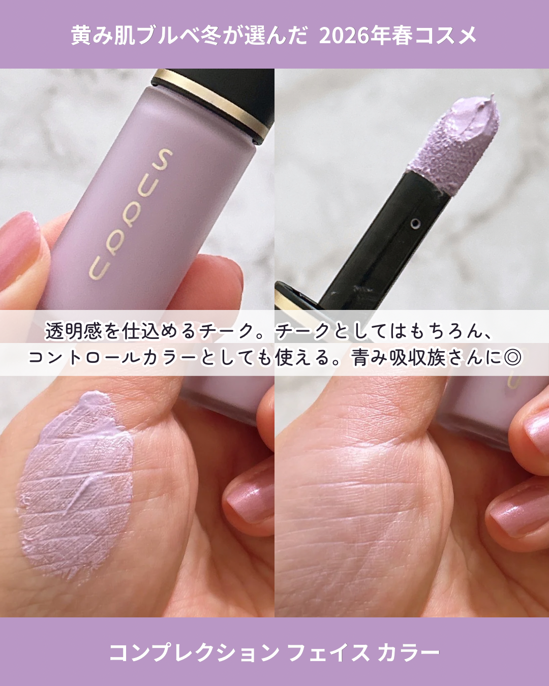 コンプレクション フェイス カラー（SUQQU（スック））の商品情報