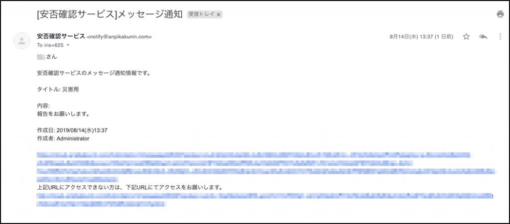 コスモピアの安否確認システム - 株式会社コスモピア