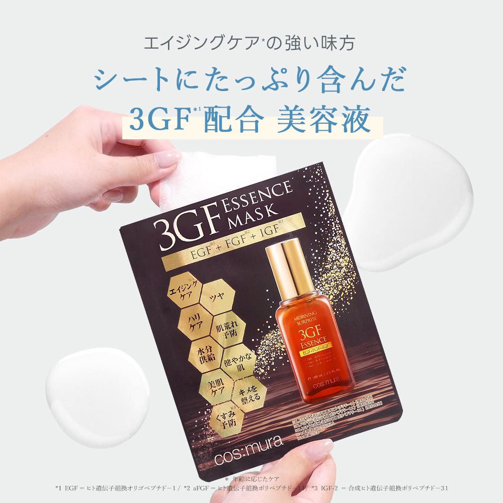 3GF エッセンス シートマスク – cos:mura公式ショップ