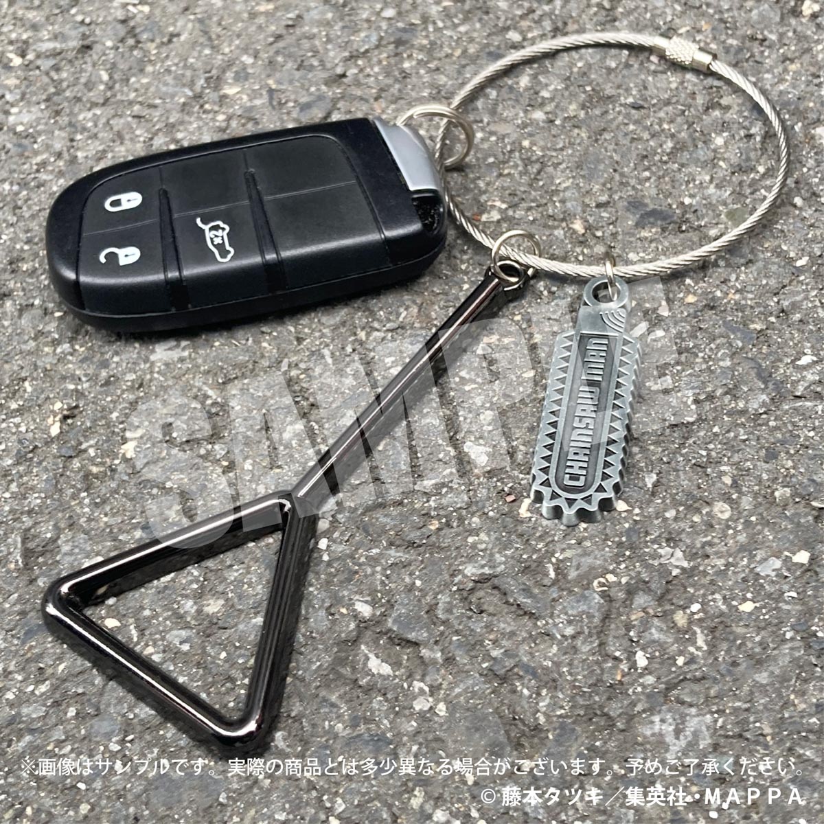 チェンソーマン』タバコ、スターターロープ、スマホリングが発売