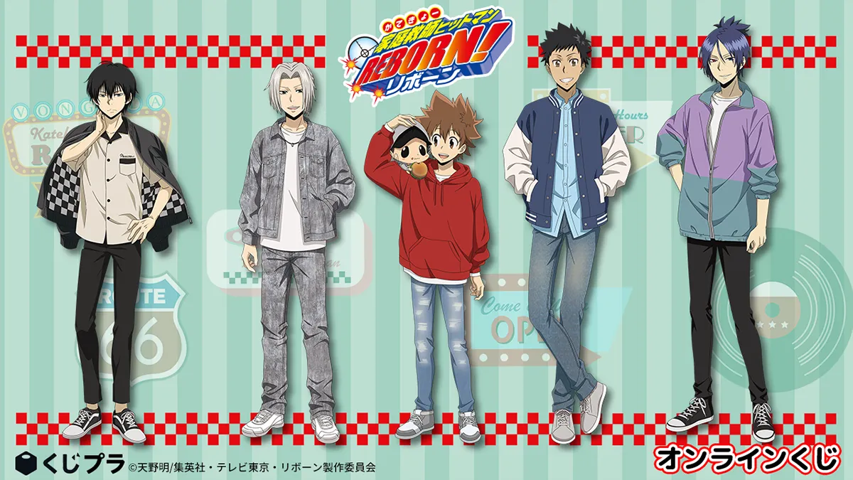 家庭教師ヒットマンREBORN! オンラインくじ」が販売開始！ A賞はバスト