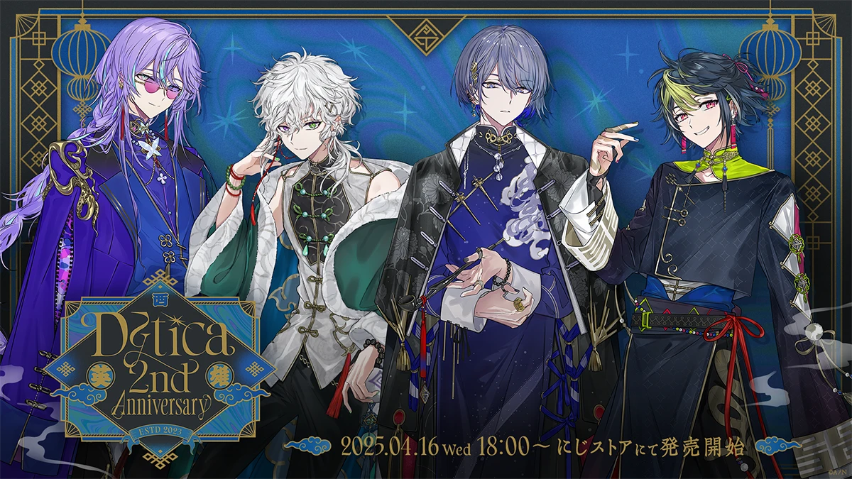 にじさんじ「Dytica 2nd Anniversary」グッズが4月16日（水）18時から