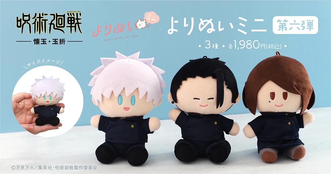 アニメ『呪術廻戦』懐玉・玉折より、五条悟、夏油傑、家入硝子の「より