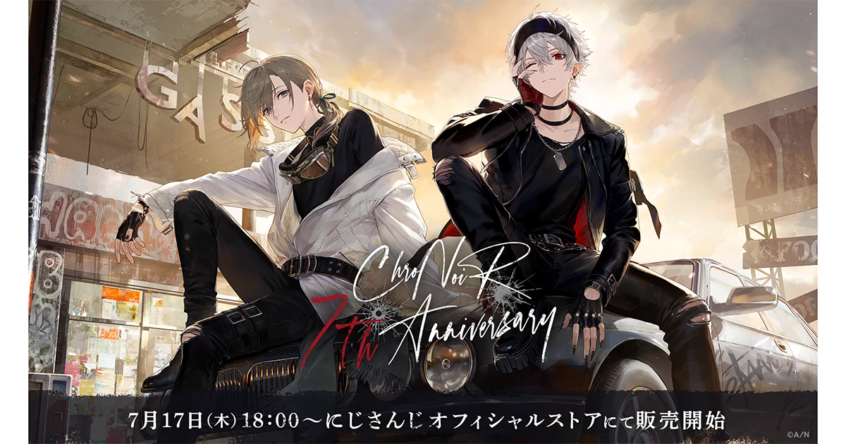 にじさんじ「ChroNoiR 7th ANNIVERSARY」グッズが7月17日（木）18時に