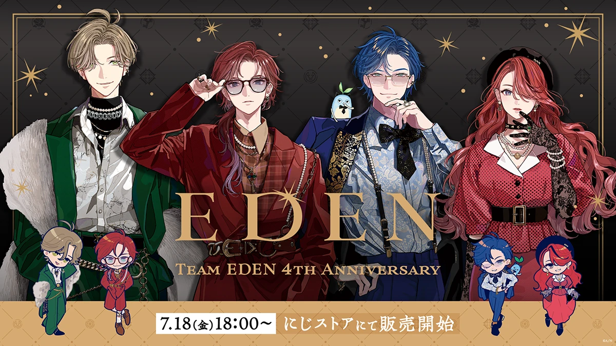 にじさんじ「エデン組 4th Anniversary」グッズが7月18日（金）18時