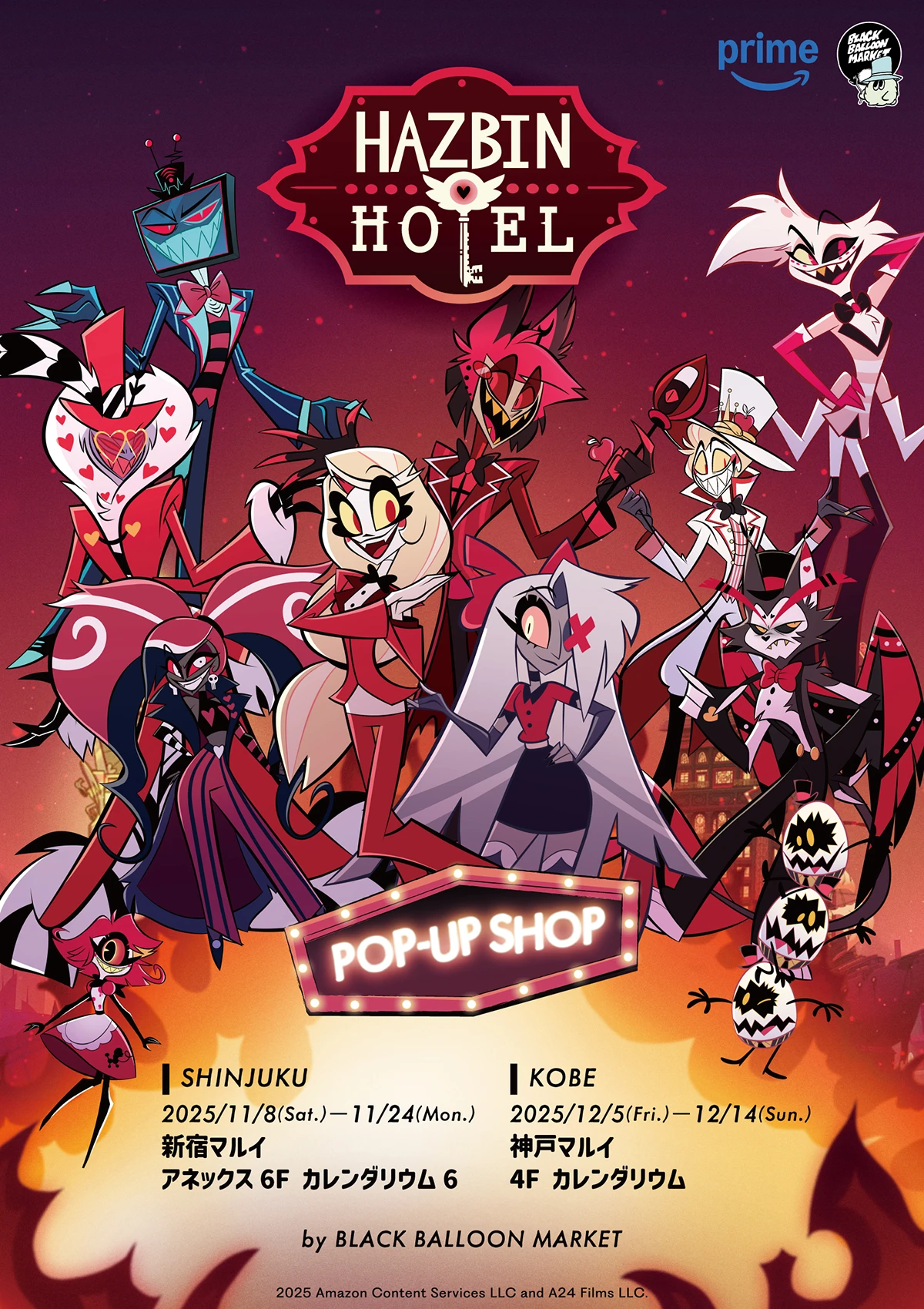アニメ『Hazbin Hotel』のポップアップショップが11月8日（土）より