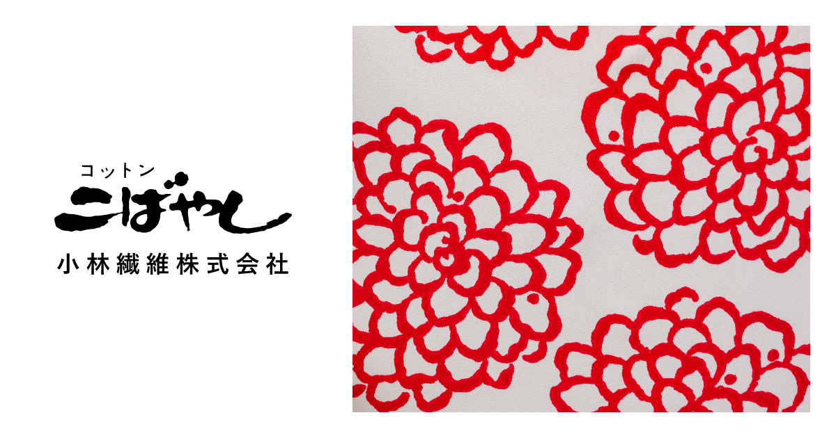 INFORMATION | コットンこばやし