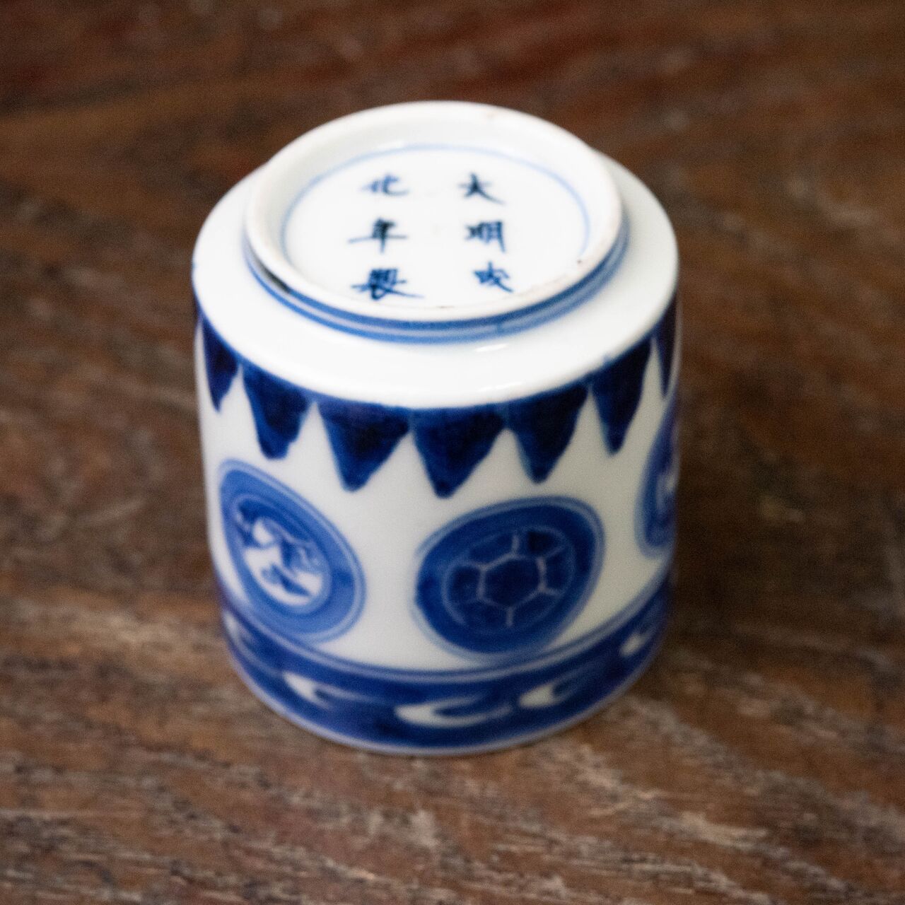 陶磁器 :: 伊万里 丸窓・瓔珞文 のぞき猪口 | COTTOU.JP 骨董の通販