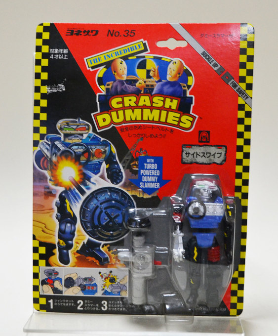 クラッシュダミー ジャンクボットレッカー №36 ヨネザワ: Cochi.ka.ka