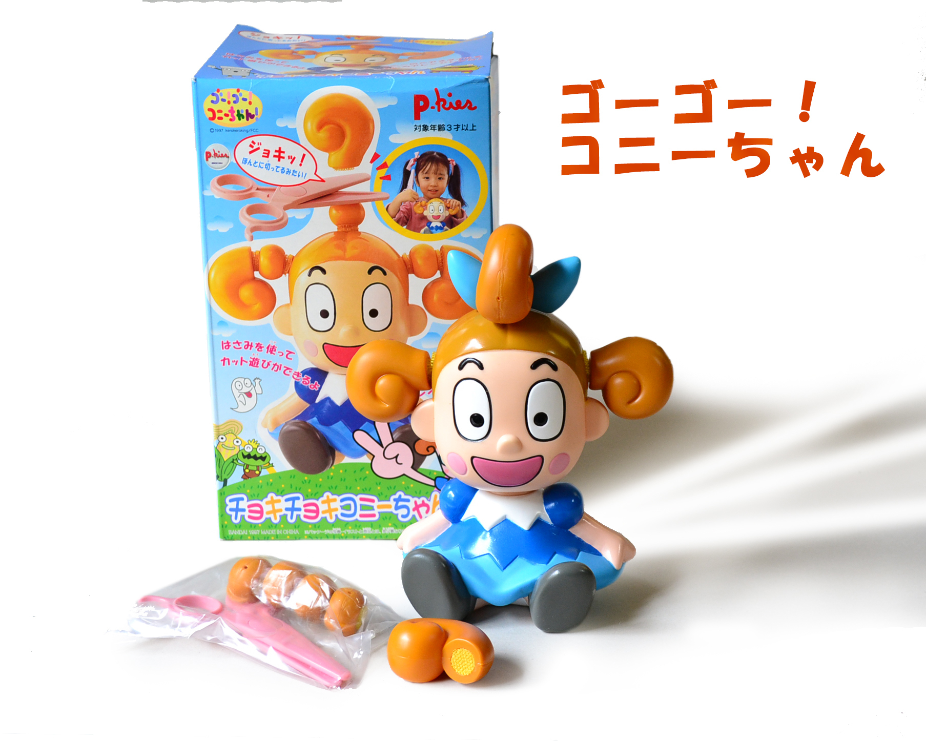 年末セール商品 P-kies ゴーゴーコニーちゃん チョキチョキ コニー