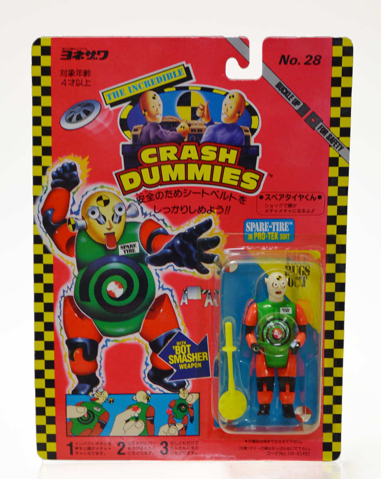 クラッシュダミー スペアタイヤくん №28 ヨネザワ: Cochi.ka.ka （東風