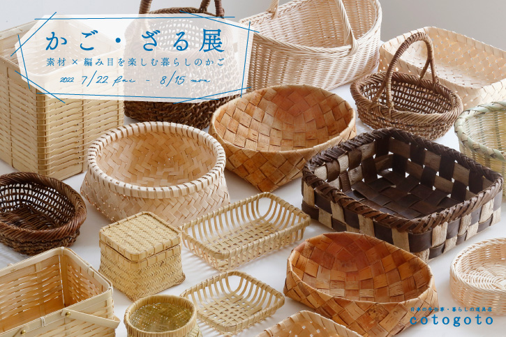 竹籠2点セット!! 竹かご 2箱セット昭和レトロ 竹カゴ 竹