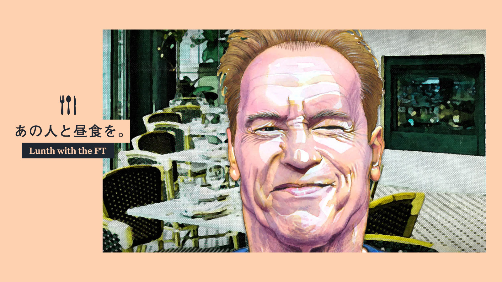 アーノルド・シュワルツェネッガーが大暴走！「俺はマシーンじゃなかっ