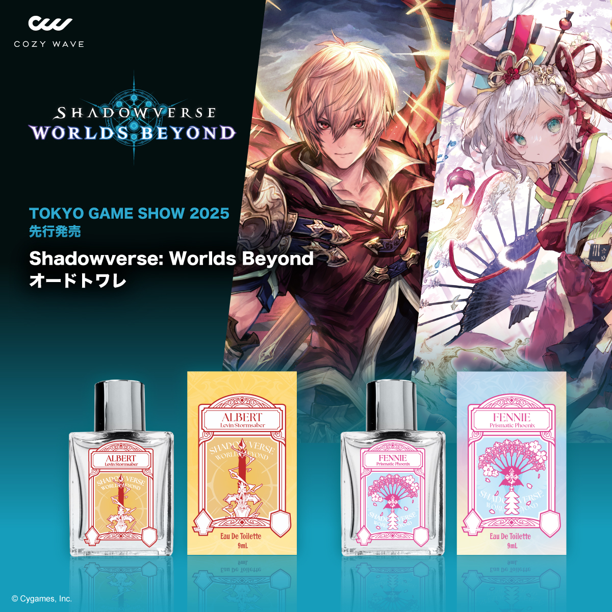 Shadowverse: Worlds Beyond』に登場する「アルベール」「ほーちゃん