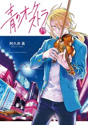 16bitセンセーション 1 私とみんなが作った美少女ゲーム｜無料漫画