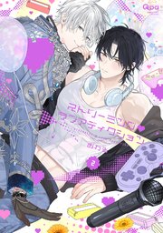 トライ・アゲイン～三回目の結末は？～【タテヨミ】1｜無料漫画