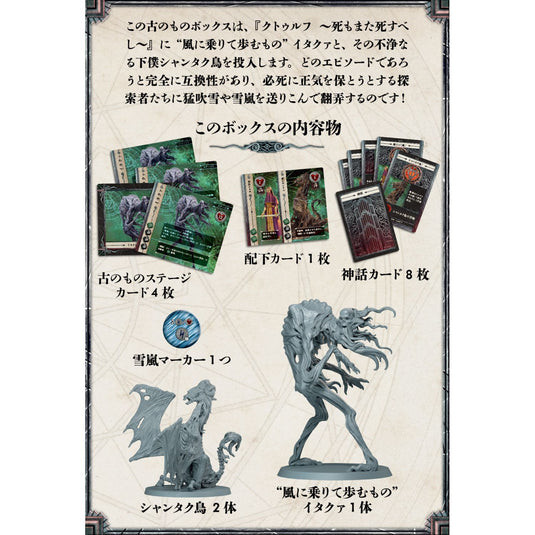 クトゥルフ ～死もまた死すべし～ リテールプレッジ – CMONJAPAN