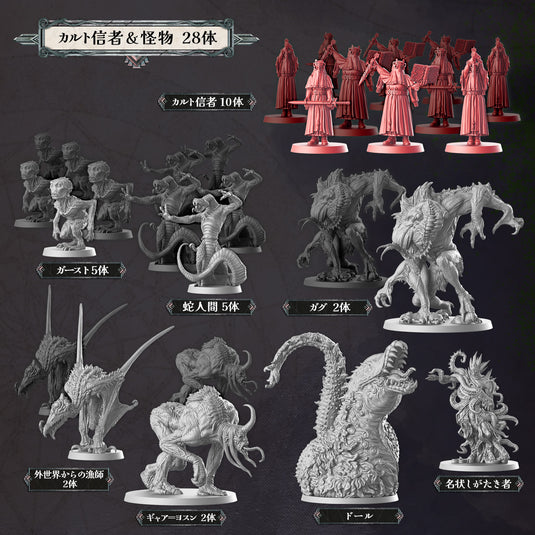 クトゥルフ ～死もまた死すべし～ 未知なる恐怖 – CMONJAPAN