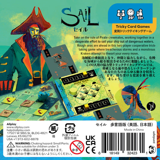 セイル【多言語版】 – CMONJAPAN