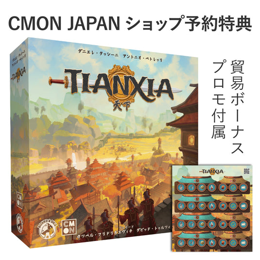 海外発・日本語版ボードゲーム – CMONJAPAN