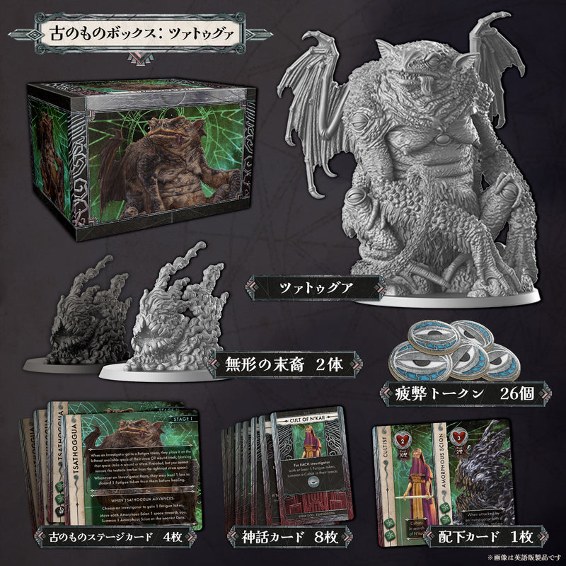 クトゥルフ ～死もまた死すべし～ 未知なる恐怖 – CMONJAPAN