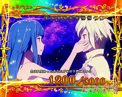 神乗せループチャレンジ｜eフィーバーダンジョンに出会いを求めるのは