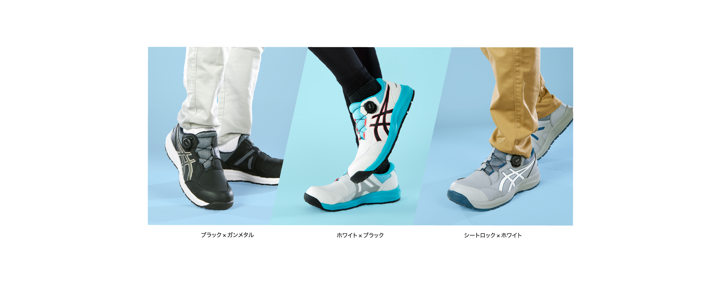 WINJOB®CP309 BOA｜安全靴 ワークシューズ｜ASICS