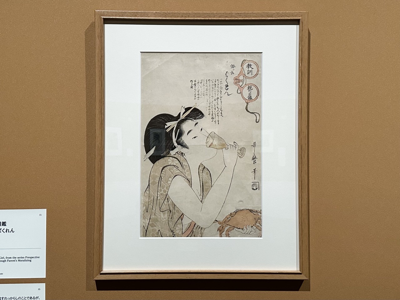 五大浮世絵師展―歌麿 写楽 北斎 広重 | たいとう文化マルシェ