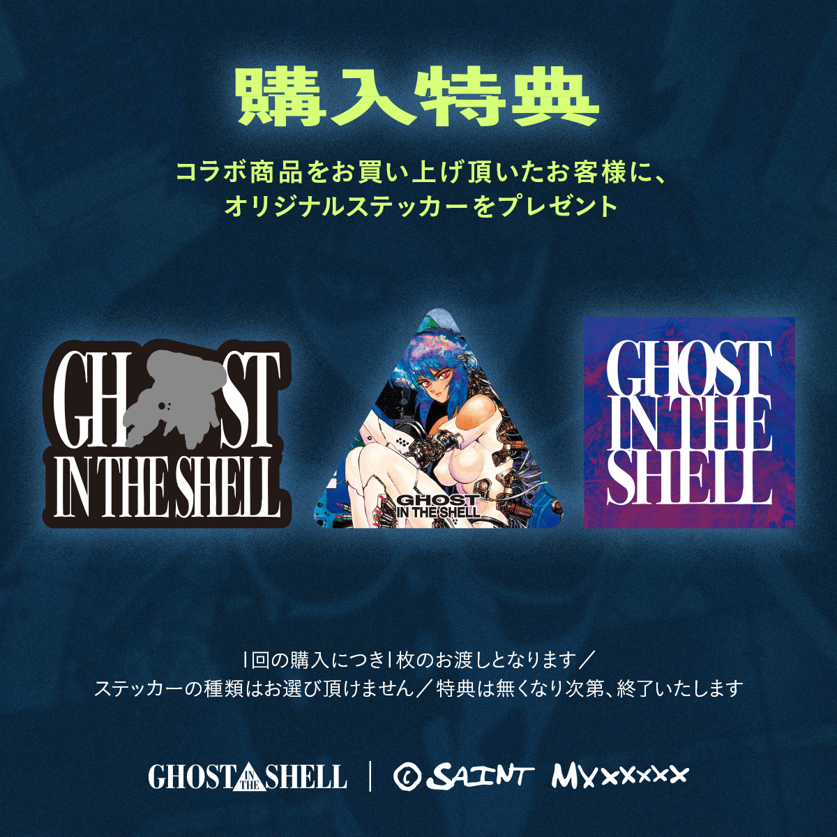 SAINT Mxxxxxxxx and “GHOST IN THE SHELL” collaborate on new items