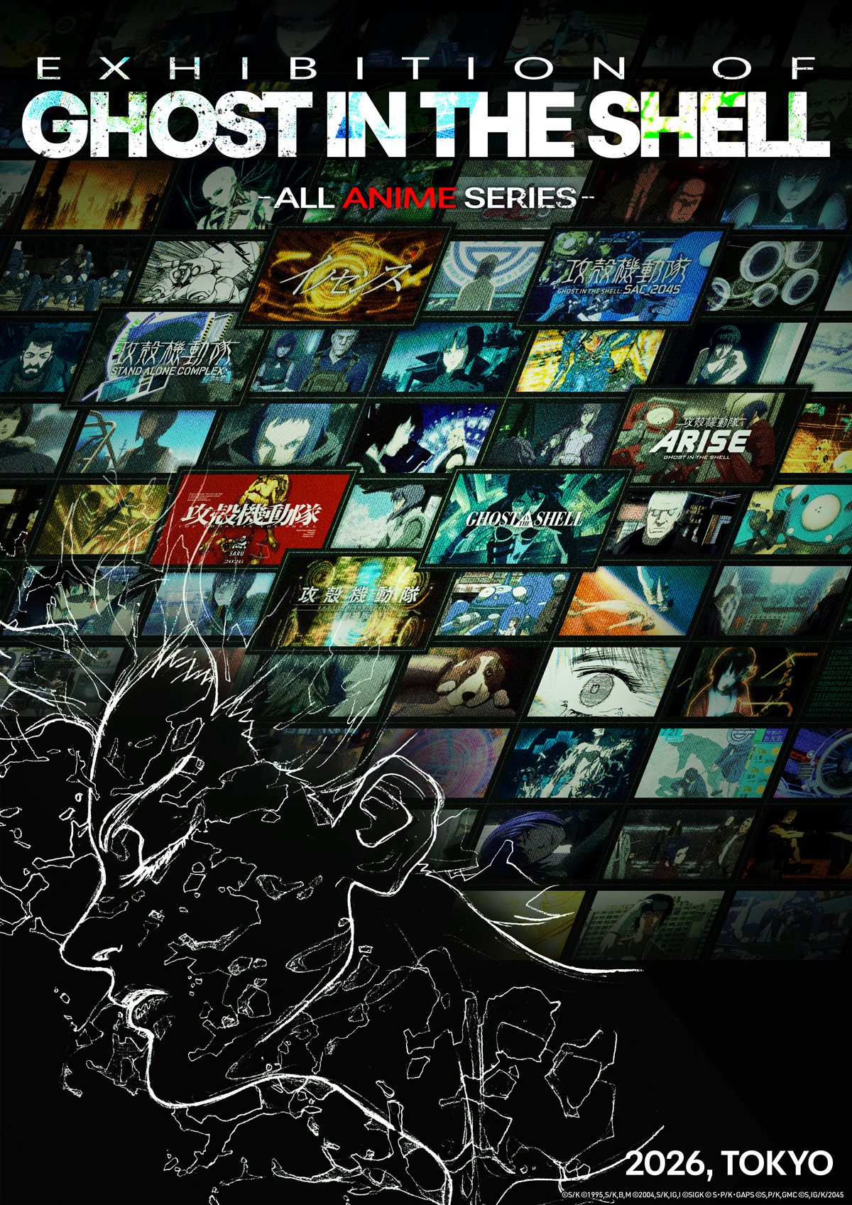 2026年東京にて「攻殻機動隊」初めての全アニメシリーズ横断展覧会の