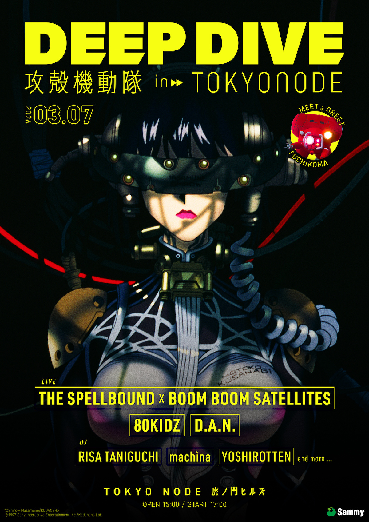 攻殻機動隊展 Ghost and the Shell』Gatebox Digital Figure Box