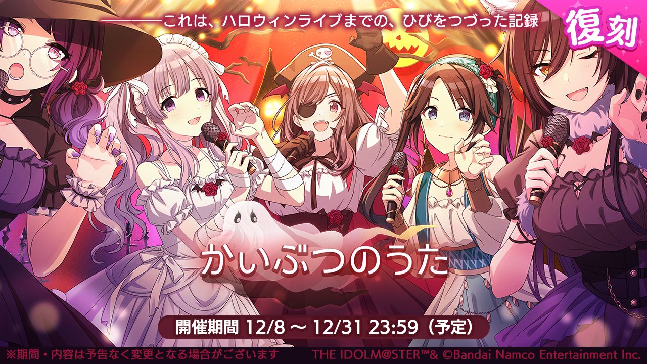 283_騎士団】283 Production MUSICAL Performance 騎士団のヴェール