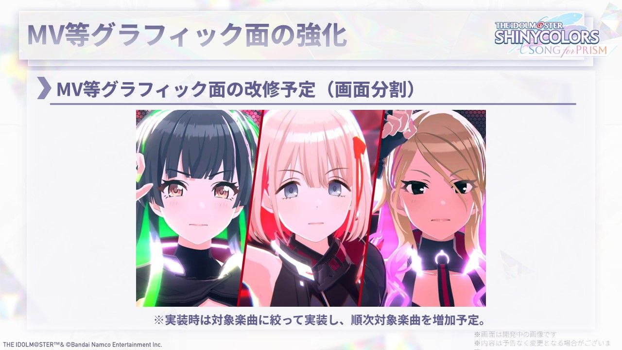 シャニソン】＜運営レター＞Ver.1.8.0アップデート情報まとめ | 【公式