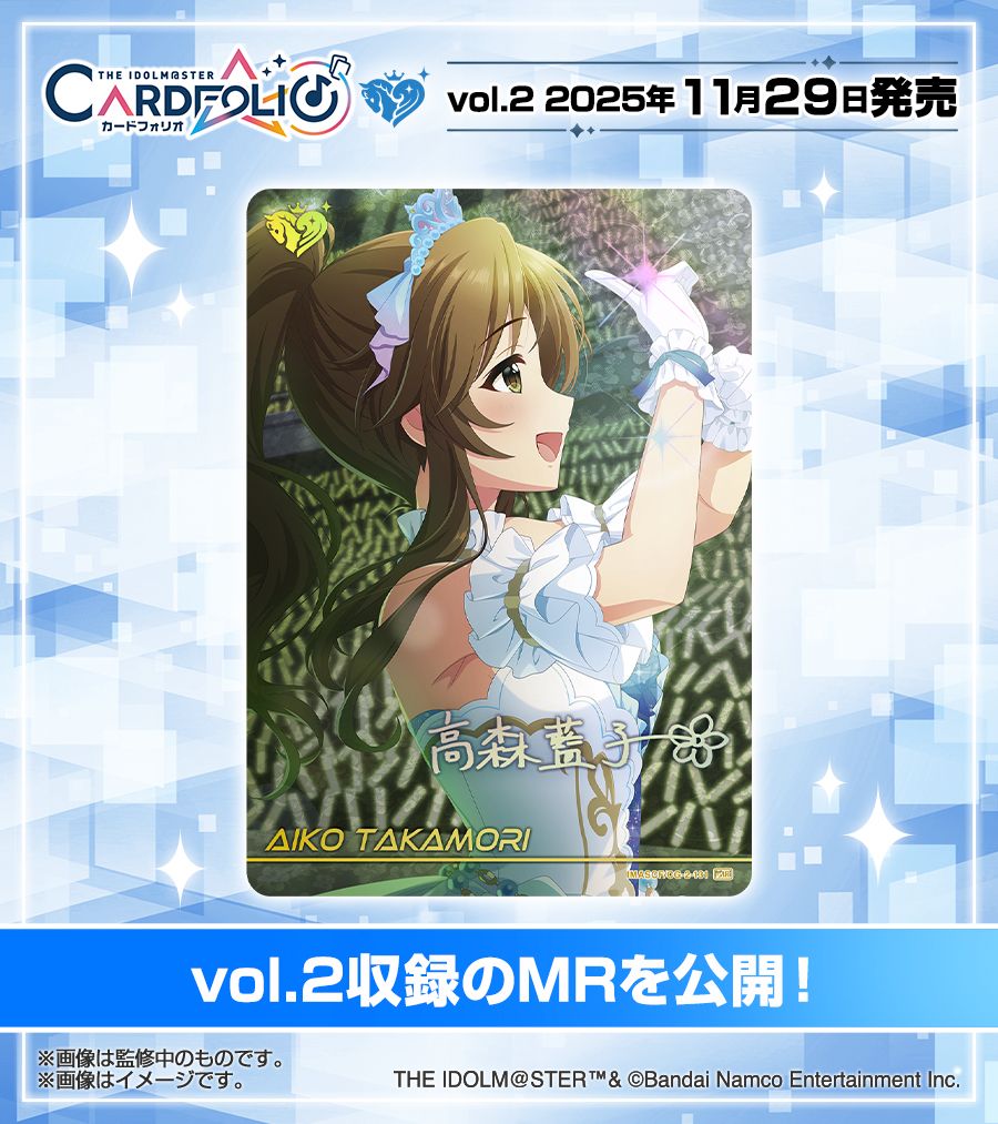 シンデレラ】「カードフォリオ シンデレラガールズver. vol.2」本日