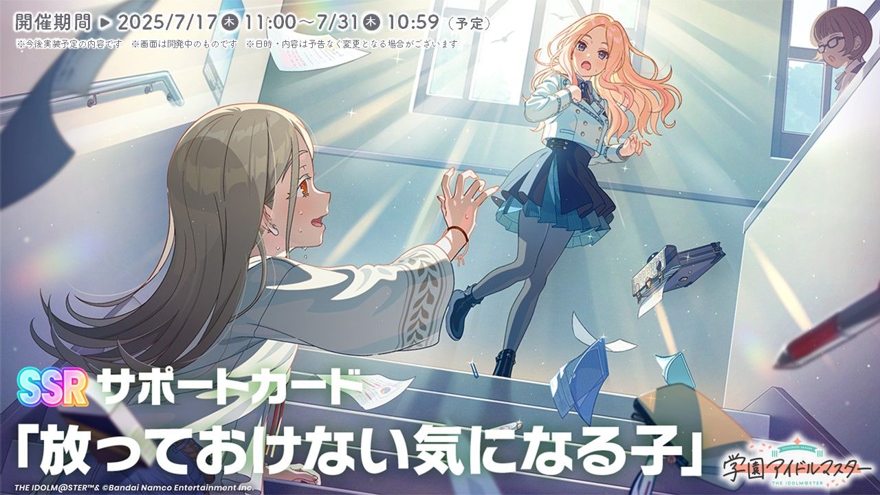 学マス】7/15(火)学マス生配信「初星学園HR #STEP3 篠澤 広」お知らせ