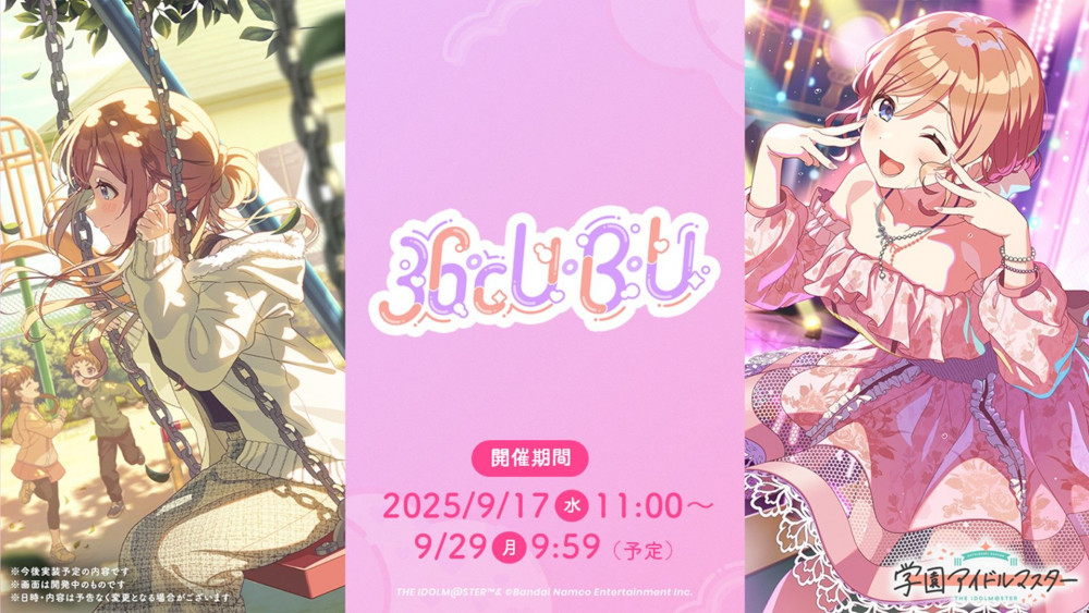 学マス】9/10(水)学マス生配信「初星学園HR #STEP3 姫崎 莉波