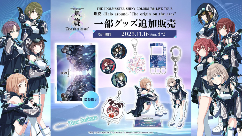 シャニマス7thLIVE】開催記念グッズの受注がスタート！！開催記念描き