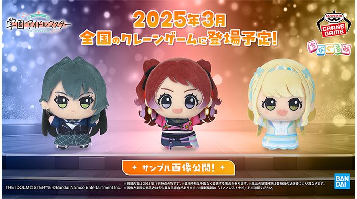 学マス】アイドル衣装を着た「花海咲季」「月村手毬」「藤田ことね