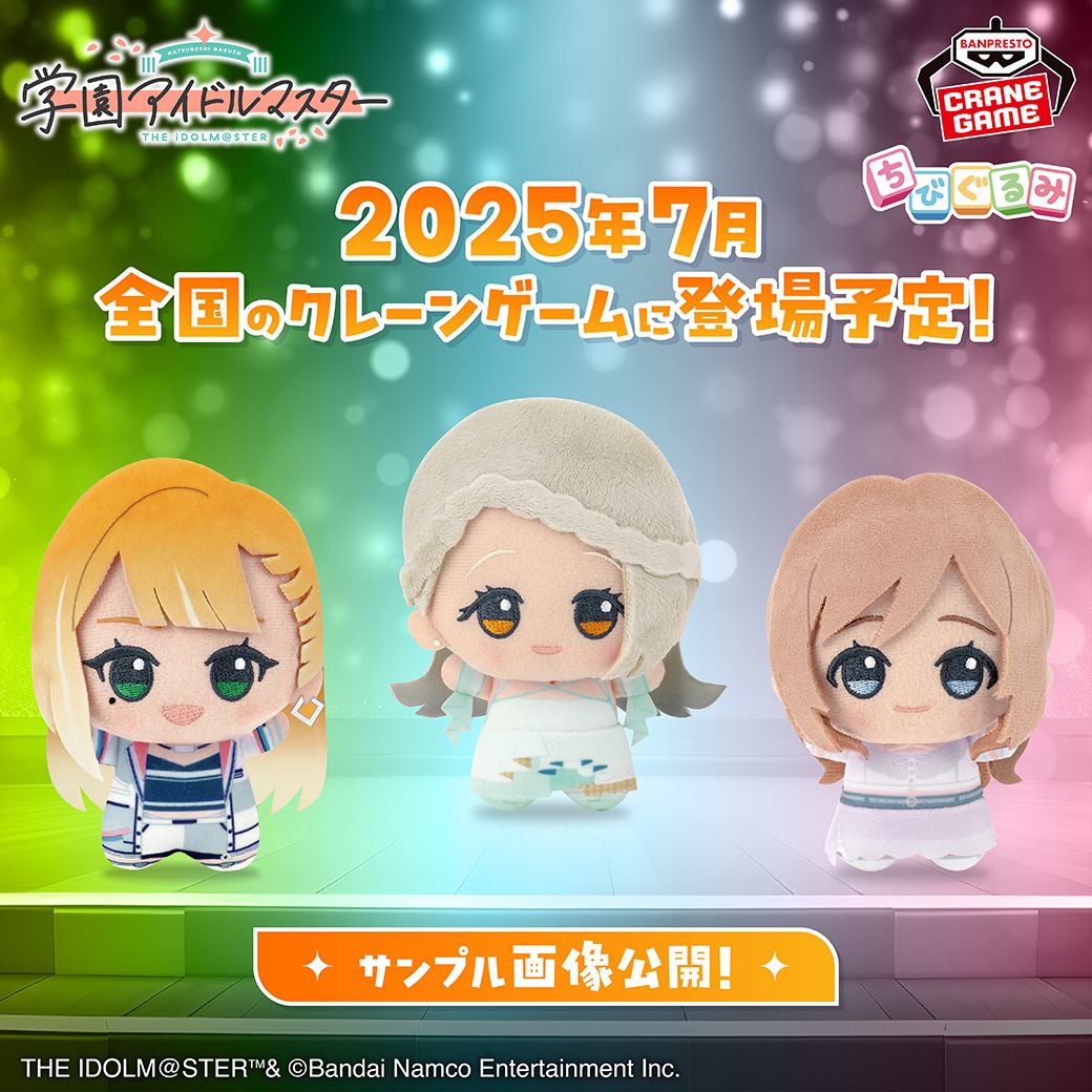 学マス】アイドル衣装を着た「紫雲清夏」「篠澤 広」「姫崎莉波」の