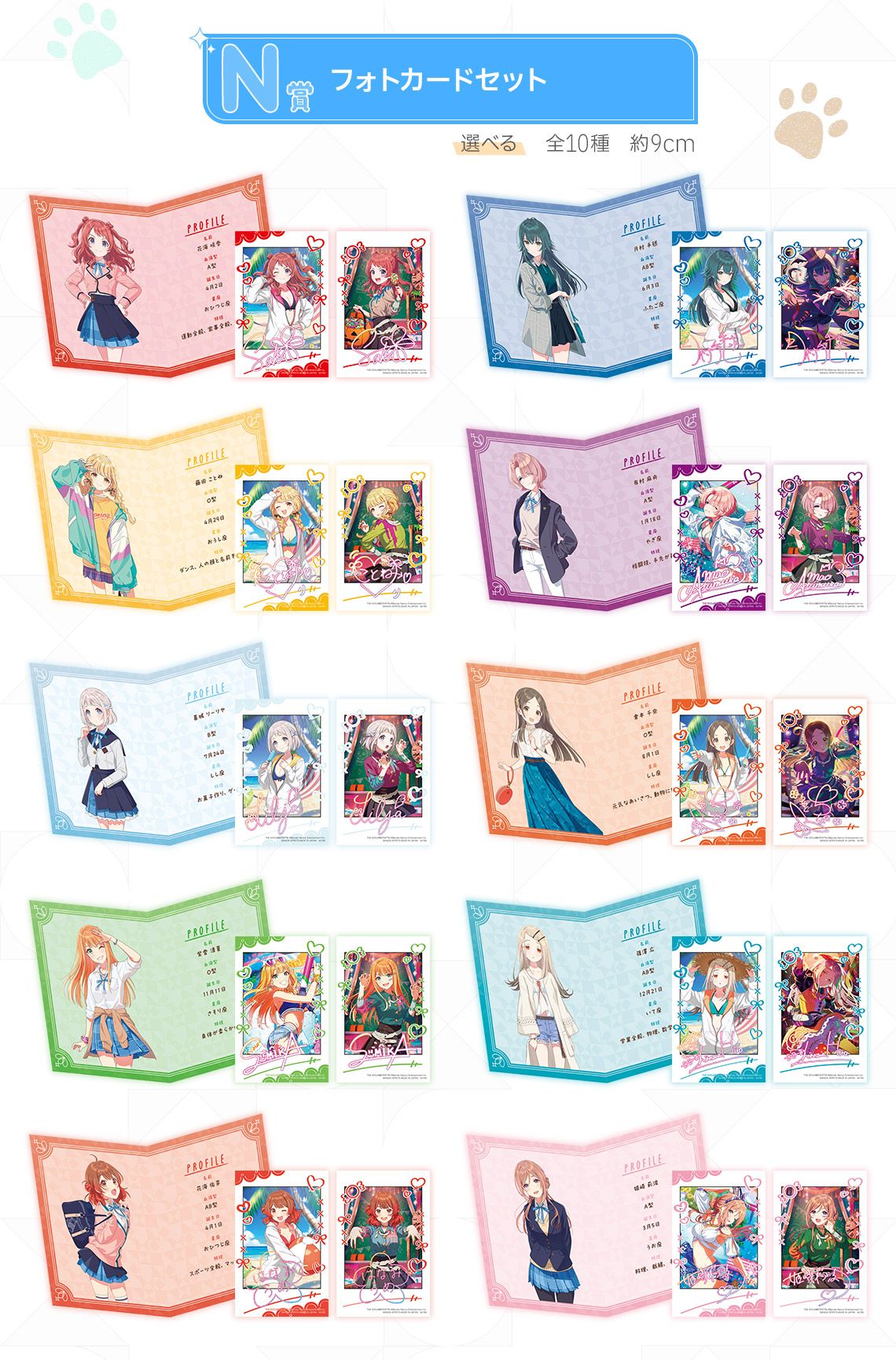 学マス】一番くじ 学園アイドルマスターの描きおろしイラスト＆全