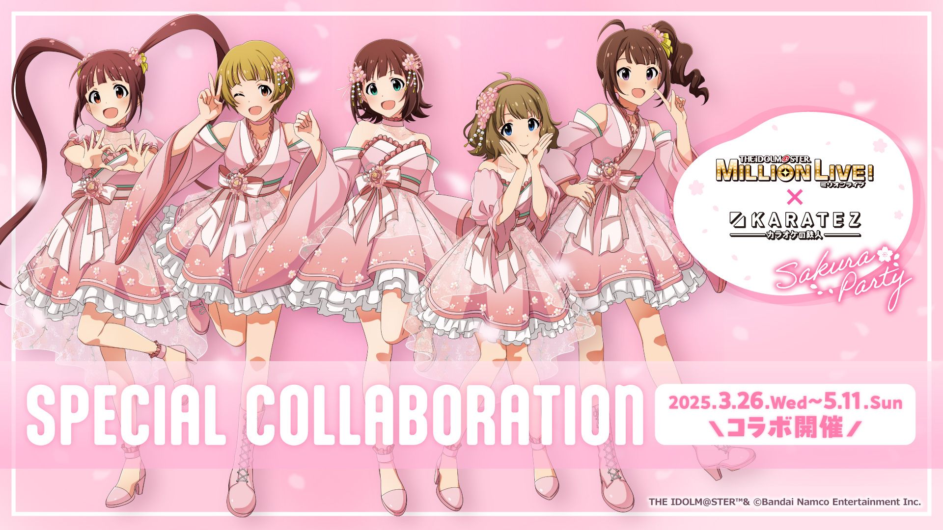 ミリオン】【明日3/26(水)より】「アイドルマスター ミリオンライブ