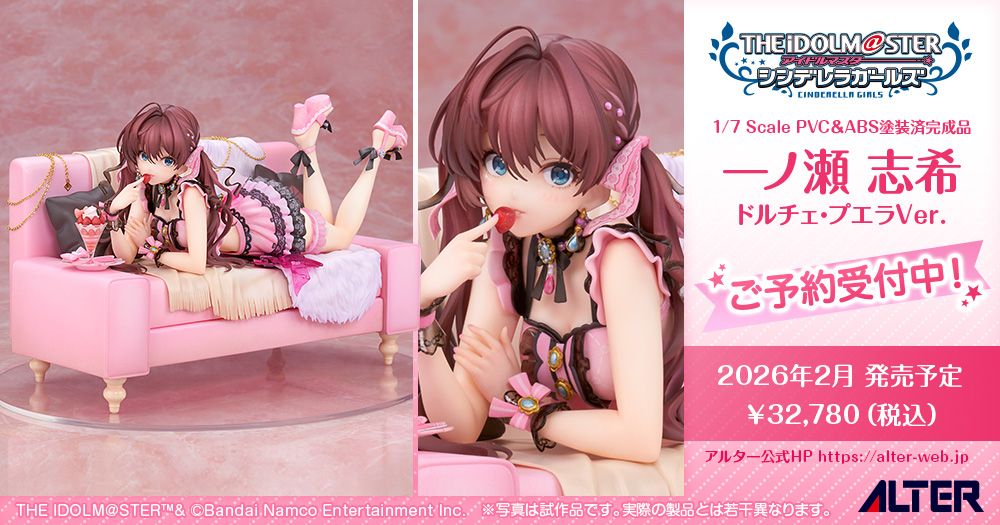 シンデレラ】1/7スケールフィギュア「一ノ瀬 志希 ドルチェ・プエラVer