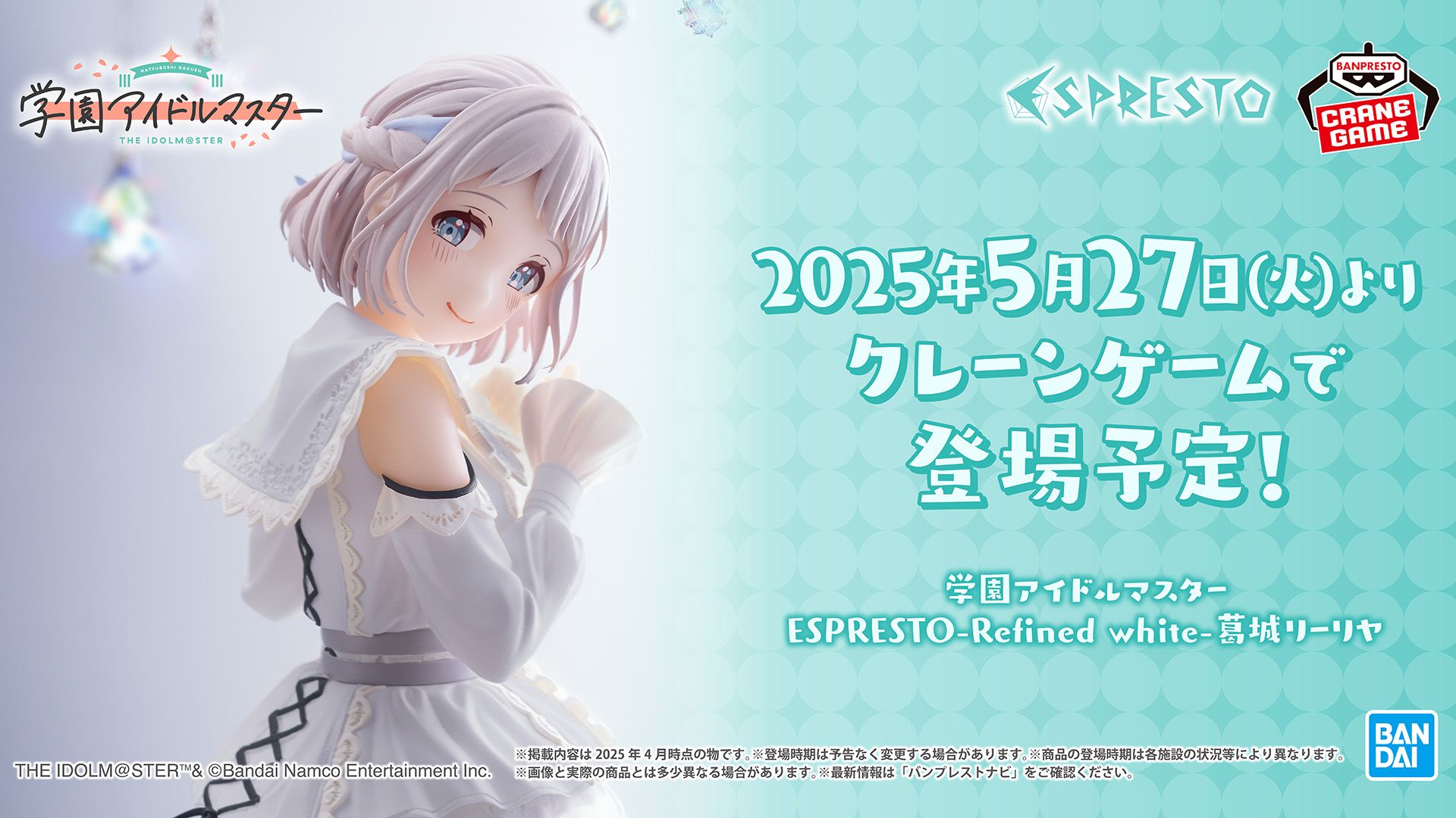 学マス】[一つ踏み出した先に]のイラストをもとにした