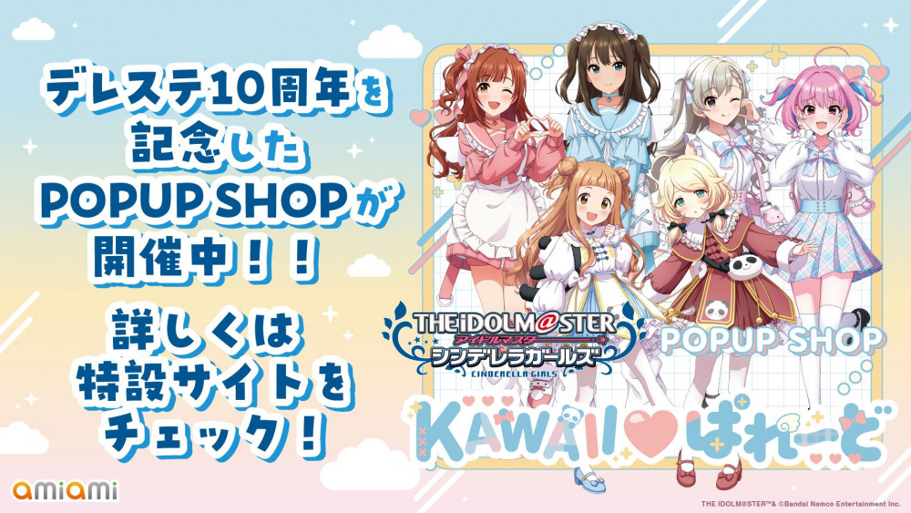 シンデレラ】デレステ10thツアー千秋楽DAY2のご鑑賞ありがとうご